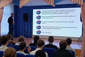 Финансовая безопасность начинается со школьной скамьи!